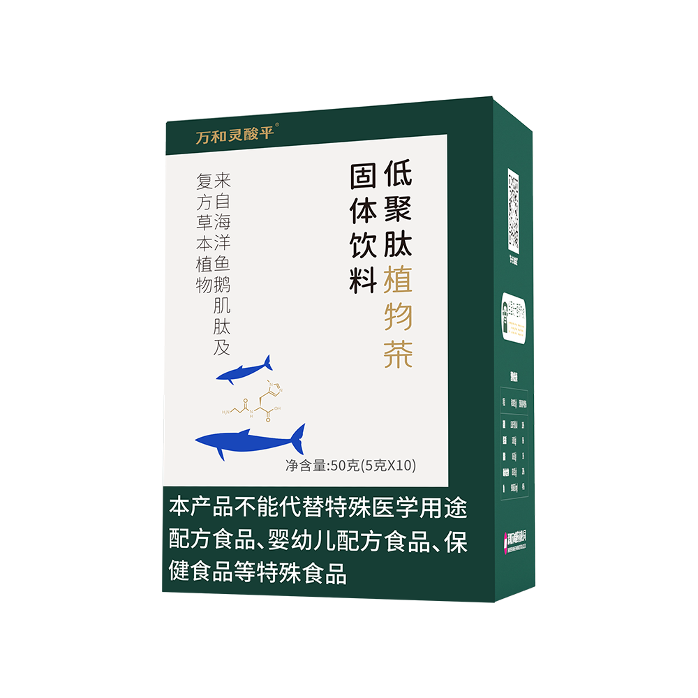 万和灵酸平